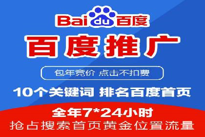 百度广告竞价策略的优化与调整：某企业的长期投放经验分享